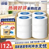 缘爱商用大卷纸3层700克*12卷大盘纸商场酒店加厚卫生纸厕纸整箱销售