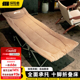 探险者（TAN XIAN ZHE）折叠午休床办公室午睡陪护床躺椅单人折叠床行军床户外露营装备 十脚折叠床-卡其色【加宽床面】