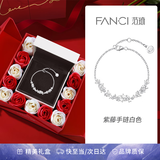 范琦（Fanci）【礼物】紫藤花微笑手链女生银首饰送女朋友闺蜜七夕情人节送老婆