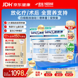 雀巢健康科学港版速愈素放化疗病人术后恢复营养品蛋白全营养粉 减糖10袋*74克 蛋白补*2罐+速愈素 10袋*2盒 【免疫提升】