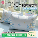 洁丽雅（Grace）100%A类全棉枕套7A抗菌面料枕头套枕芯套云帆小熊 一对装 48*74cm