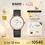 雷达（RADO）瑞士手表晶璨系列男士机械表皮带商务简约七夕礼物