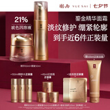 羽西鎏金玻色因礼盒(精华50ml+面霜)抗皱紧致送老婆