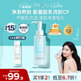 芙丽芳丝（Freeplus）卸妆油液眼唇深层清洁水敏感肌适用温和不刺激送男女朋友150ml