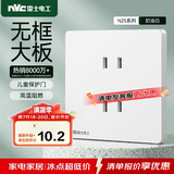 NVC雷士电工 开关插座 四孔插座86型暗装墙壁插座面板 N25奶油白