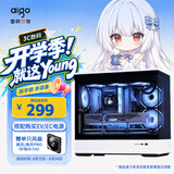 爱国者（aigo）星璨 岚 熊猫色 游戏电脑台式主机箱 支持360水冷 M-ATX主板/四面快拆/270°海景房/5090显卡