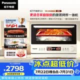 松下（Panasonic）万食炉2.0上烤下蒸彩屏触控家用变频微波台嵌两用28L大容量微蒸烤炸一体机NN-DS285Q