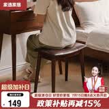 家逸实木梳妆凳卧室化妆凳简约梳妆台马鞍凳软包小凳子家用椅子