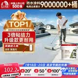 雨虹防水 楼顶屋顶防水补漏材料耐高温防晒 防水涂料屋顶防水 耐磨升级款