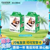 富士（FUJIFILM）【夏日出游季】 立拍立得相机3英寸相纸胶片minise 13 41 99 liplay 白边（40张）【发顺丰】