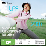 蕉下儿童防晒服外套披风男女童凉感透气防晒AL413月檀粉120