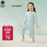 babycare儿童睡衣优可丝薄款宝宝家居服套装 【春夏款】风帆蓝 130 