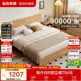 全友家居 北欧原木风单人床1.2米x2米现代简约学生青少年次卧落地床