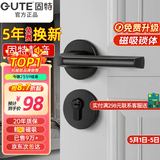 固特 GUTE静音门锁室内卧室分体锁磁吸锁黑色实木门把手通用房门锁具 E款[分体静音锁] 左右方向通用