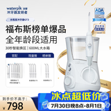 洁碧【医用级多场景】冲牙器水瓶座GT3珍珠白全家可用洗牙器水牙线牙齿冲洗器预防牙结石  七夕节好礼