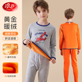 浪莎儿童保暖内衣男女童秋冬校服神器加绒加厚青少年黄金甲睡衣套装