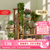 安尔雅松木花架子客厅阳台多肉植物多层组装花台简约置物架花摆架带轮