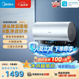 美的（Midea）免清洗电热水器80升家用 3300W变频速热水电分离除氯养肤洗国家补贴15%F8033-JE8Pro(HE)