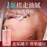 亲之肤果酸去角质美白搓泥宝啫喱全身神器鸡皮持久留香沐浴露男女士通用