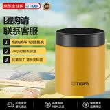 虎牌（TIGER）焖烧杯便携真空保温汤粥杯MCJ-K050-YE孟加拉虎500ML杯子礼品