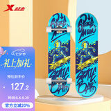 特步（XTEP）儿童滑板双翘板男女专业款青少年初学者【中小学滑板课程必备】