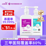 洁芙柔免洗洗手液500mL*2瓶 医用乙醇酒精速干手消毒液家用儿童