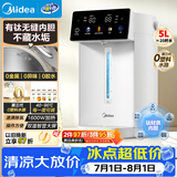 美的（Midea）电水瓶钛材质一体无缝内胆2026新款净饮水机大容量5L调奶器全能大师保温恒温水壶一体可拆30WproTi