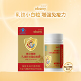 亦贝安博尔腾牌乳清乳铁蛋白胶囊 荷兰进口原料 增强免疫力 15g*1瓶