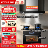 方太（FOTILE）油烟机灶具套装02-EMC2T 顶吸式抽吸油烟机燃气灶直流变频 厨房欧式升级大风量烟灶套装 【三件套】烟灶套+蒸烤炖炸一体机