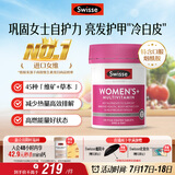Swisse斯维诗 女士复合维生素b族 维D维C维E烟酰胺钙铁锌营养包120片/瓶
