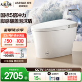 安华智能马桶全自动即热抗菌家用自清洁杀菌座坐便器全功能无水压限制 A7M【性价比】脚感翻圈翻盖+电解水除菌+刷圈泡沫盾 305/300mm
