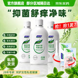 妇炎洁私处护理洗液植物本草抑菌洗液女性私密止痒清洗液洗护液380ml3瓶