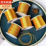 倾欣diy金丝线编织金线银线股线缠绕线绳手链挂绳中国结流苏配饰 3股金线一卷