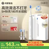 鸿蒙智选力博得智能声波电动牙刷优漾3 成人牙刷清洁亮白长续航情侣送男友送女友生日礼物支持华为智慧生活