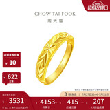 周大福满天星蛇肚开口戒黄金戒指女约3.3g EOF187生日礼物