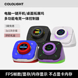 Cololight COLOPLAY电脑小键盘桌面控制器一键开机键外接外设小键盘音量旋钮电竞房桌搭台式机礼物 COLO PLAY(黑色)