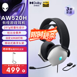 外星人（Alienware）AW520H游戏耳机专业电竞有线智能降噪耳机杜比全景音RGB高端外设节日礼物 白色 适配影之刃零