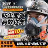 恒辉防尘口罩面罩 防工业重度粉尘灰尘防烟呼吸面罩 专用煤矿打磨装修喷漆防护面具 亲肤款-DM15