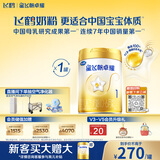 飞鹤星飞帆卓耀 100%A2酪蛋白奶源 婴儿配方奶粉 1段(0-6月龄) 750g