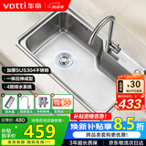 华帝（VATTI）水槽大单槽洗菜盆一体盆304不锈钢厨房水槽洗碗池台上中下安装 S1