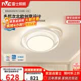 雷士（NVC）语音智控灯具北欧奶油风吸顶舒适光餐厅卧室白俏影圆灯