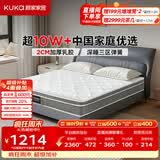 顾家家居（KUKA）梦想垫PLUS 2cm天然乳胶床垫席梦思主次卧床垫梦想垫1016 1.8x2米