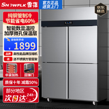 雪花商用冰箱四门六门不锈钢层架保鲜冷藏冷冻大容量餐饮饭店厨房立式展示柜 豪华款-18℃|大四门全冷冻|纯铜制冷|双压缩机