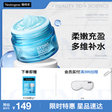 露得清【重磅上新】水活保湿凝露补水敏肌50g玻尿酸面霜七夕情人节礼物