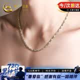 中国黄金元宝链足银项链男士实心锁骨链生日礼物男朋友爸爸老公纪念日 【今/次日达】男士足银元宝链-55cm