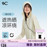 VVC防晒衣服女冰丝凉感透气防紫外线披肩城市轻户外短外套 烟白色2.0