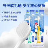 青蛙高密软毛护龈儿童牙刷带企鹅吸盘6支男女宝宝2-3-4-5-6-8-10-12