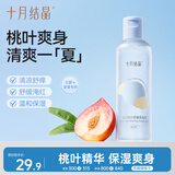 十月结晶婴儿爽身露 含桃叶精华舒缓热痱温和保湿 180ml