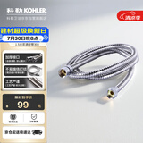 科勒（KOHLER）手持花洒软管304#不锈钢软管12067T-CP浴室配件 1.5米
