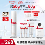 薇诺娜第二代特护霜50g舒敏保湿补水修护乳液面霜七夕情人节礼物